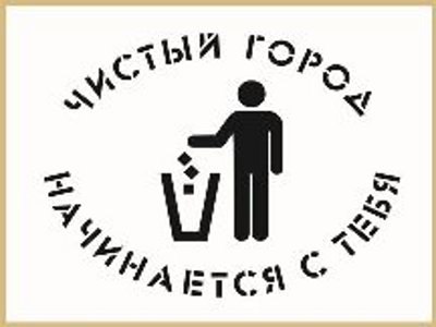 Конкурс игровых видеороликов «Чистый Нижний»